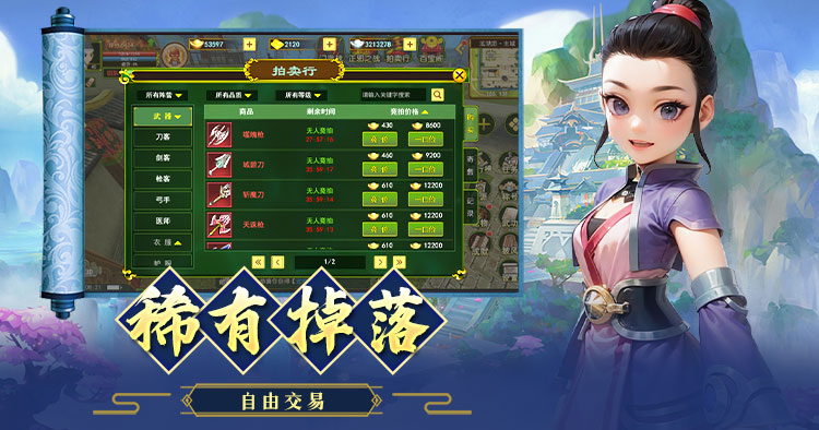 热江武林版