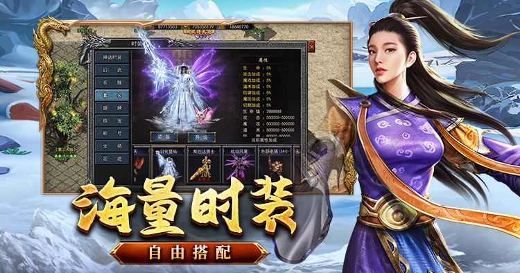 龙城秘境
