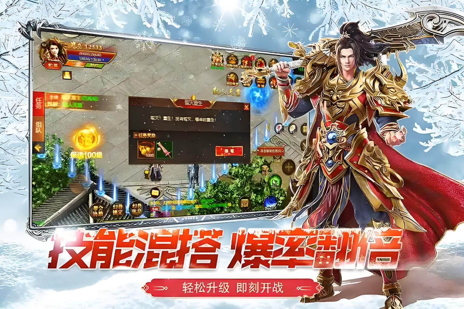 冰雪传奇幻变三职业(1)