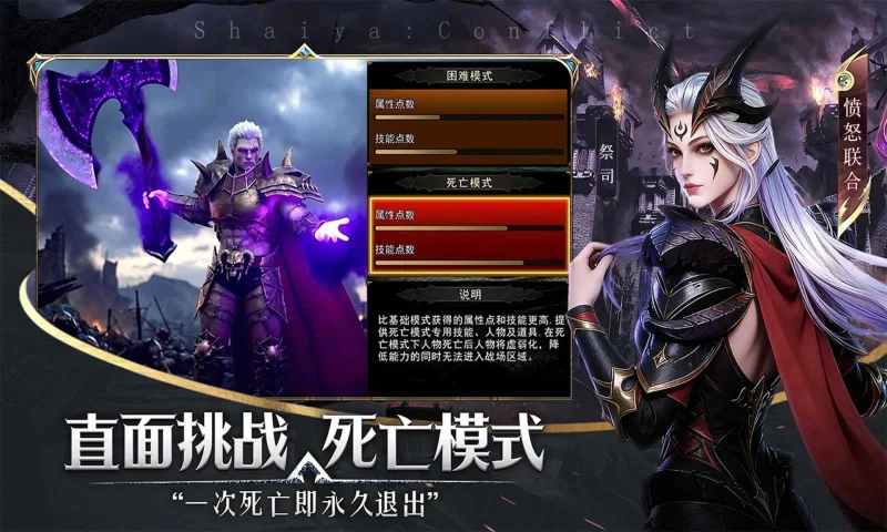 神泣纷争